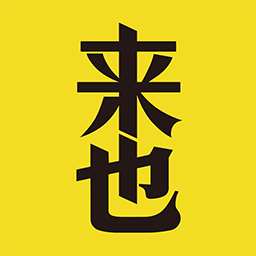 来也科技 logo