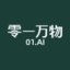 零一万物 logo