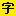字体传奇网 - 专业字体下载与版权查询平台 logo